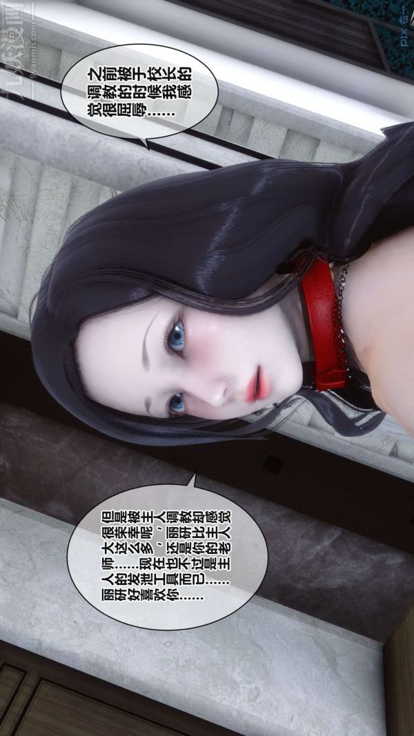 《[3D]秘密》漫画 第17章-01話