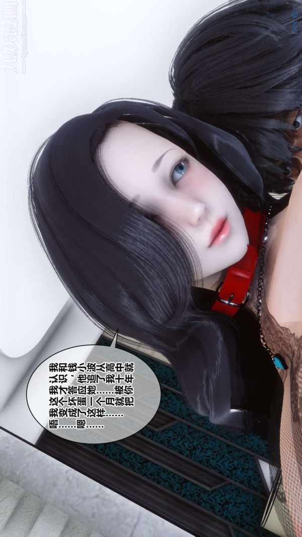 《[3D]秘密》漫画 第17章-02話