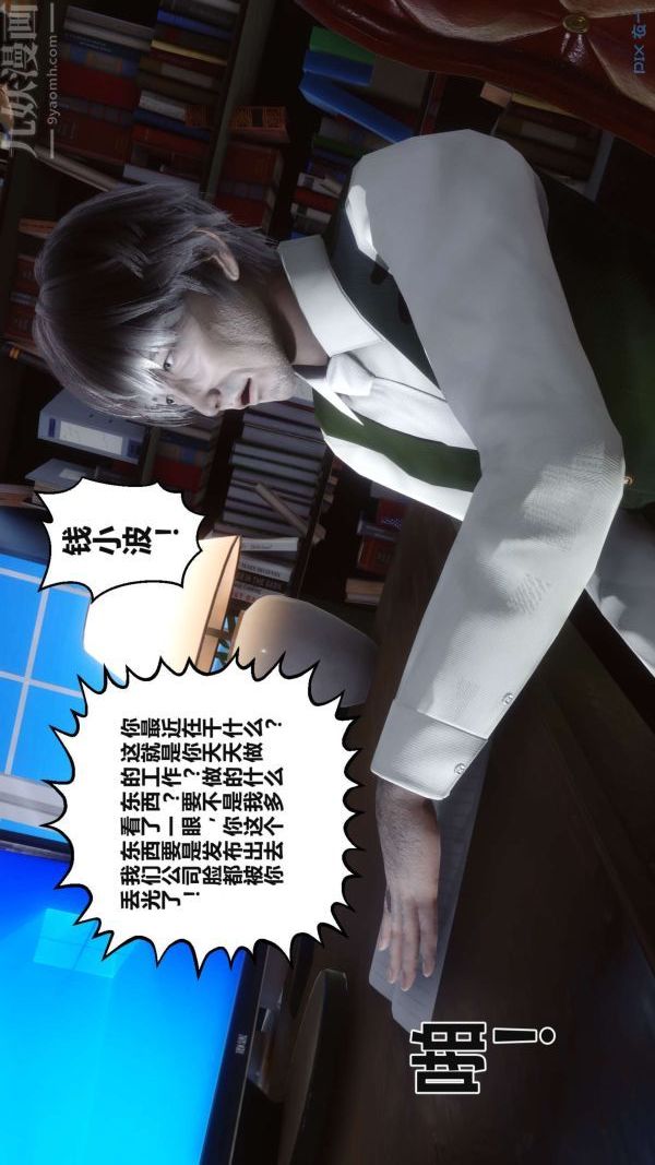 《[3D]秘密》漫画 第17章-02話