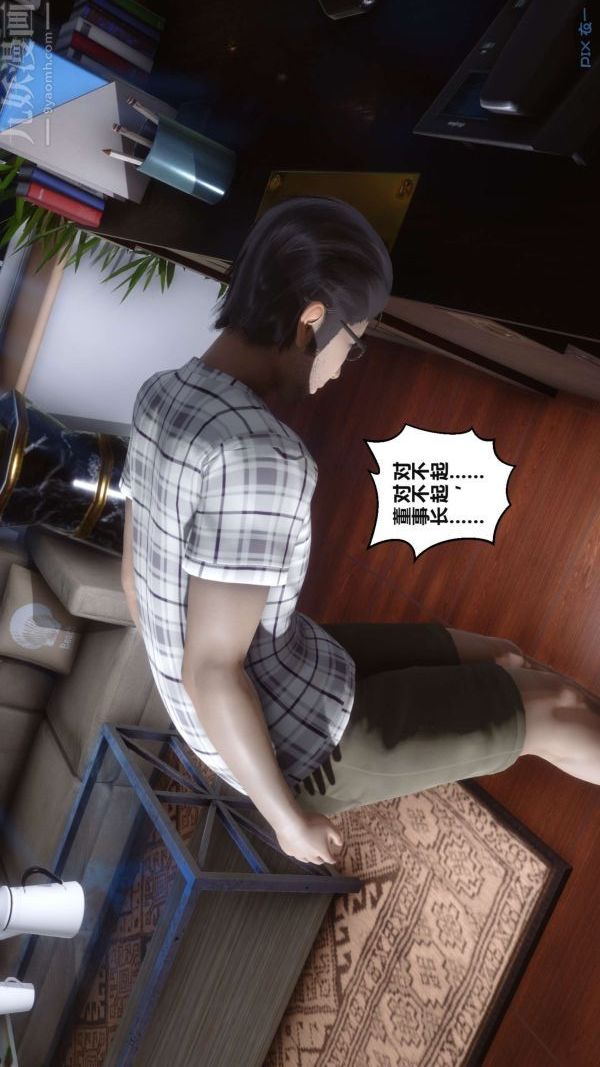 《[3D]秘密》漫画 第17章-02話