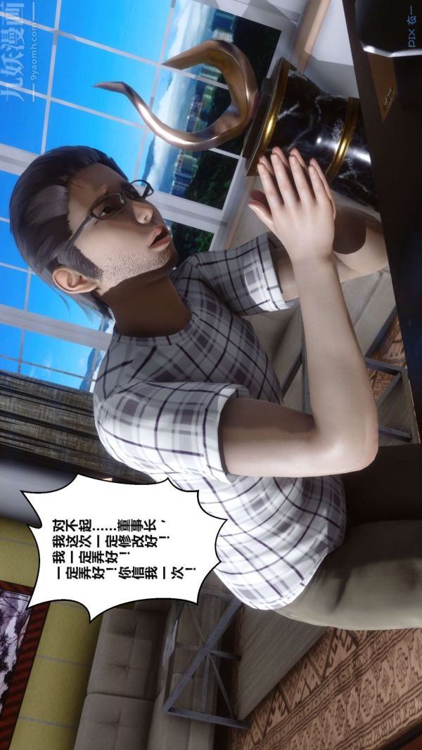 《[3D]秘密》漫画 第17章-02話