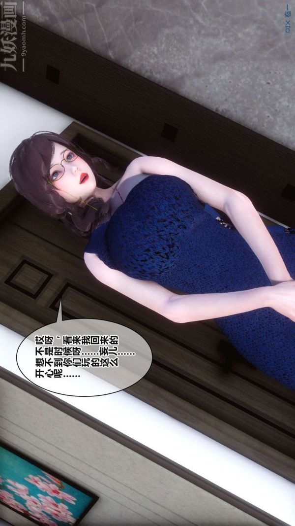 《[3D]秘密》漫画 第17章-02話