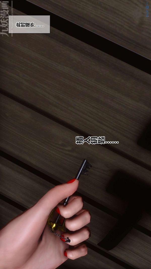 《[3D]秘密》漫画 第17章-02話