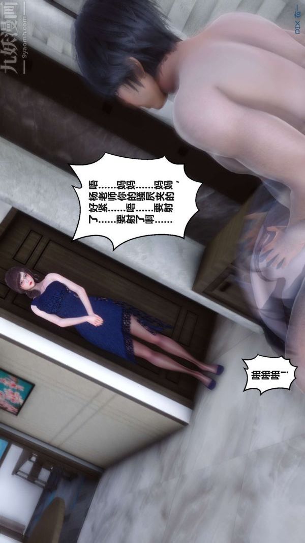 《[3D]秘密》漫画 第17章-02話