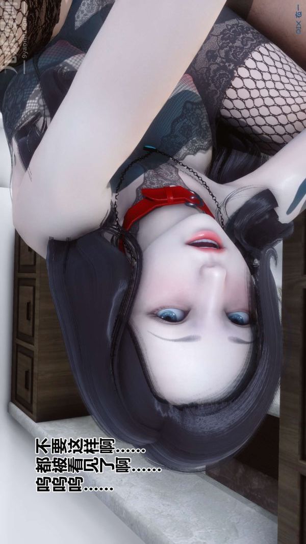 《[3D]秘密》漫画 第17章-02話