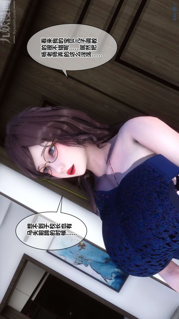 《[3D]秘密》漫画 第17章-02話