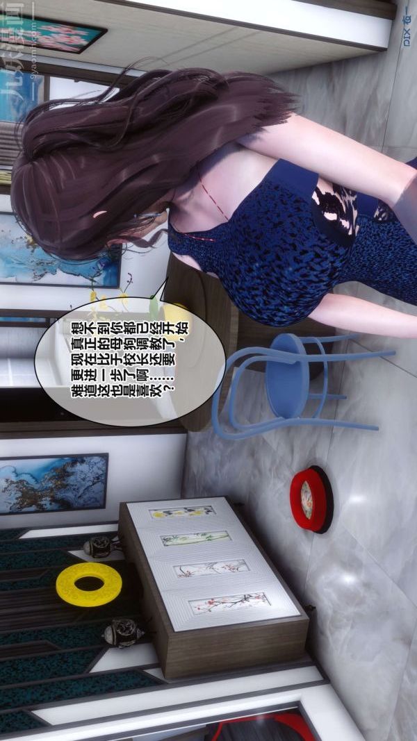 《[3D]秘密》漫画 第17章-02話