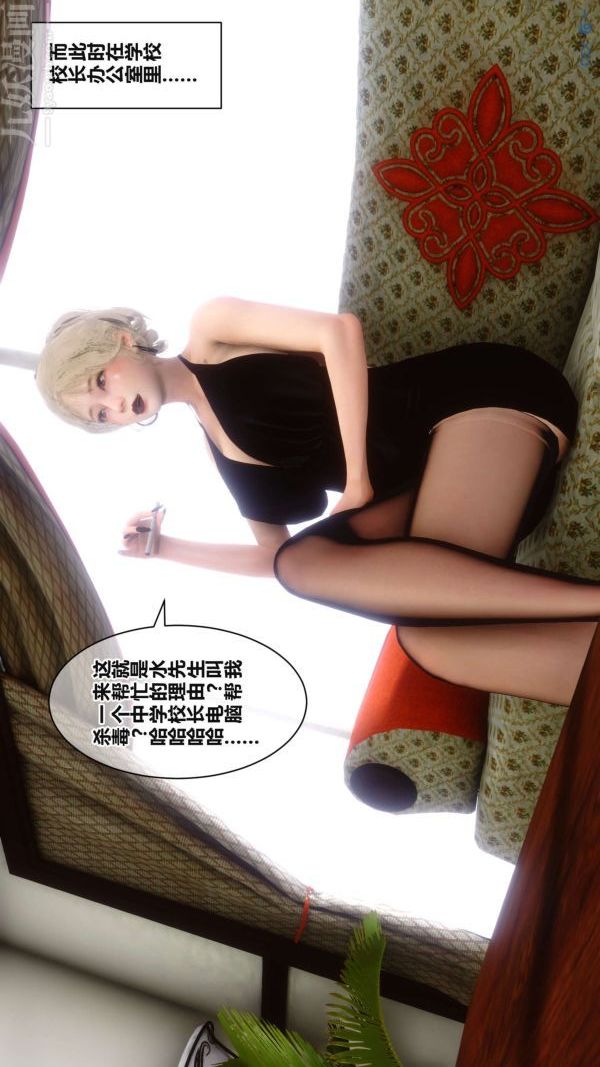 《[3D]秘密》漫画 第17章-02話