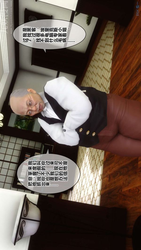 《[3D]秘密》漫画 第17章-02話