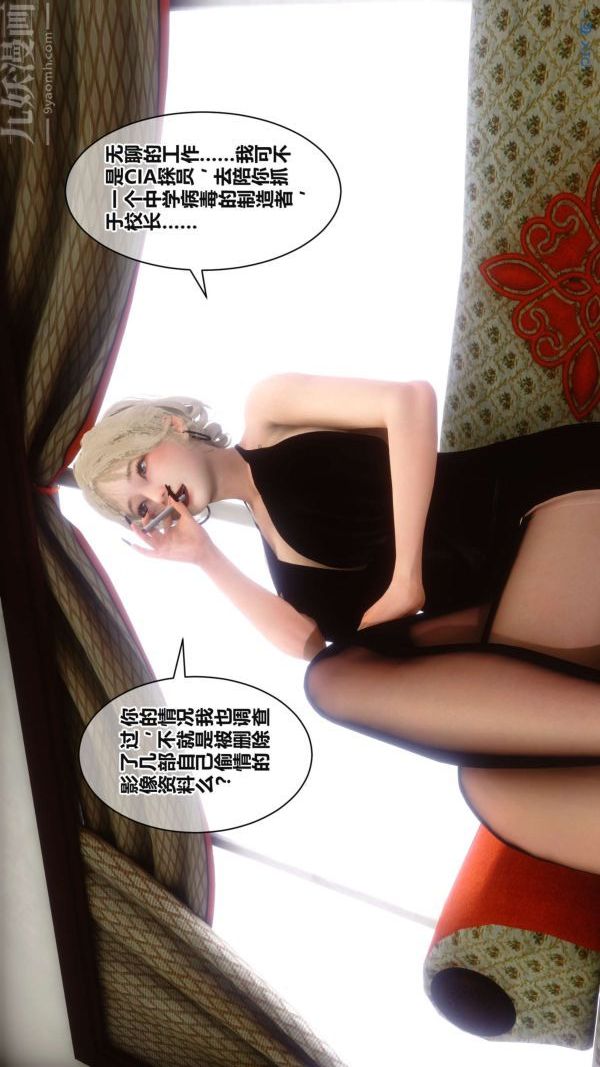 《[3D]秘密》漫画 第17章-02話