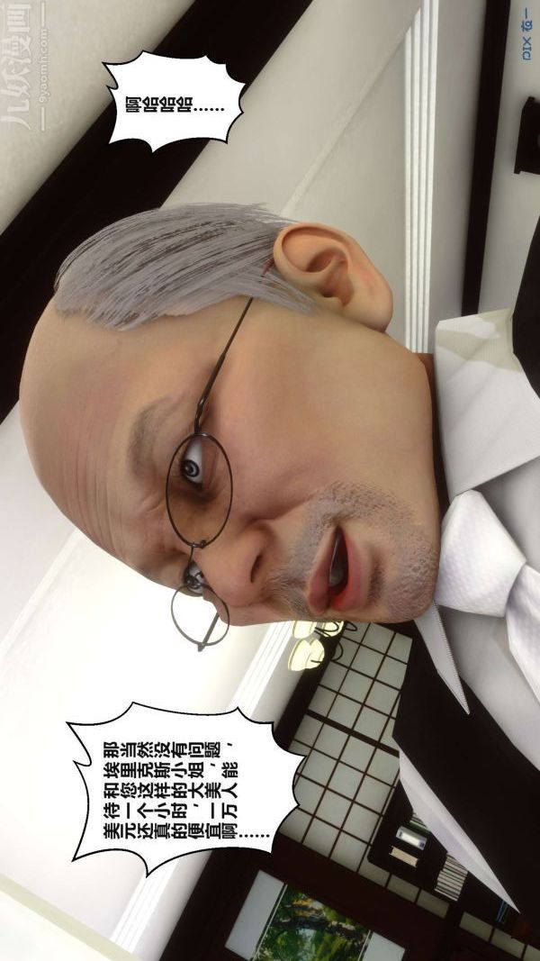 《[3D]秘密》漫画 第17章-02話