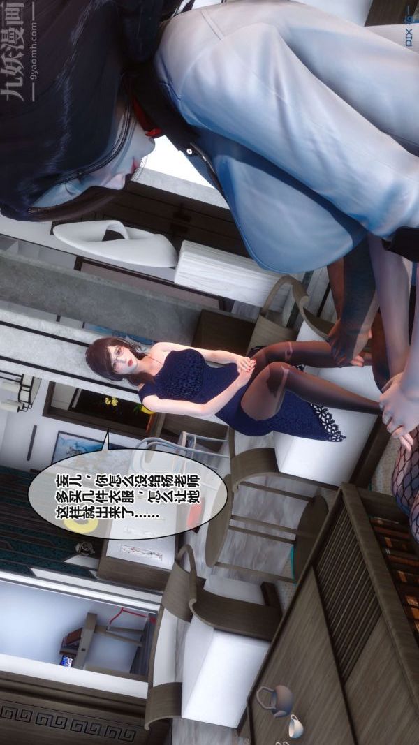 《[3D]秘密》漫画 第17章-02話