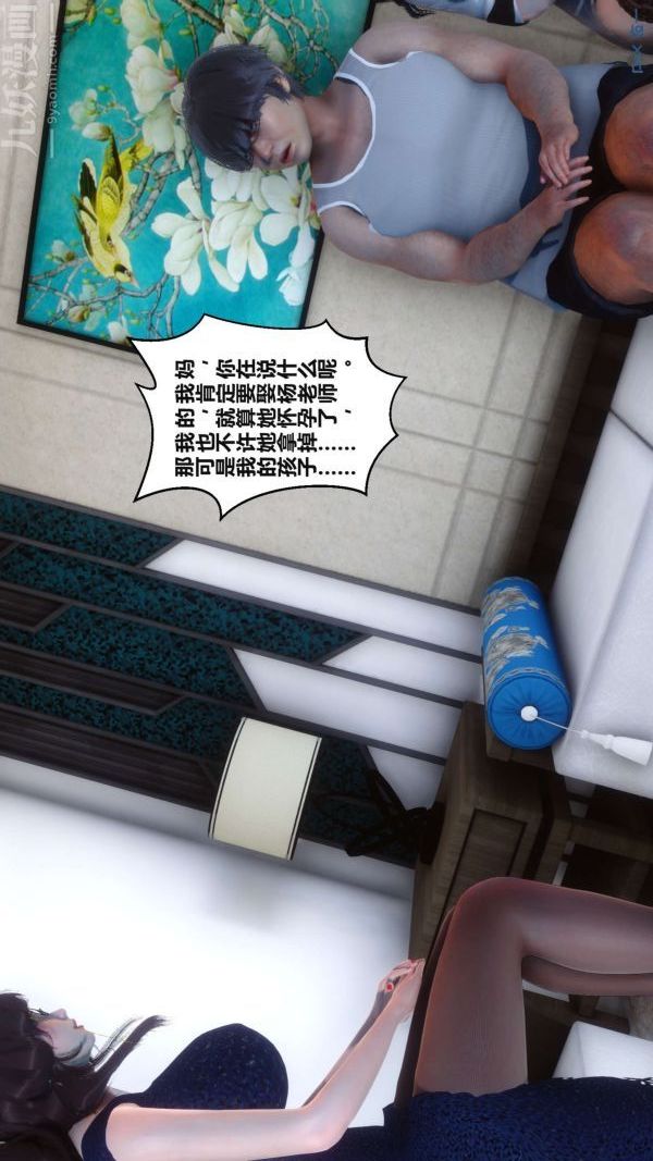 《[3D]秘密》漫画 第17章-02話