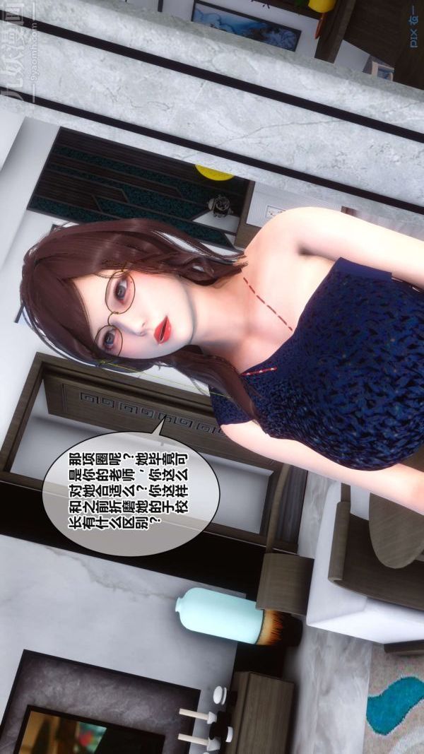 《[3D]秘密》漫画 第17章-02話