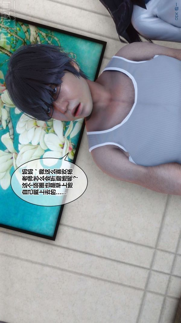 《[3D]秘密》漫画 第17章-02話