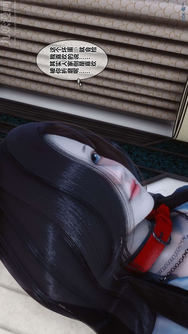 《[3D]秘密》漫画 第17章-02話