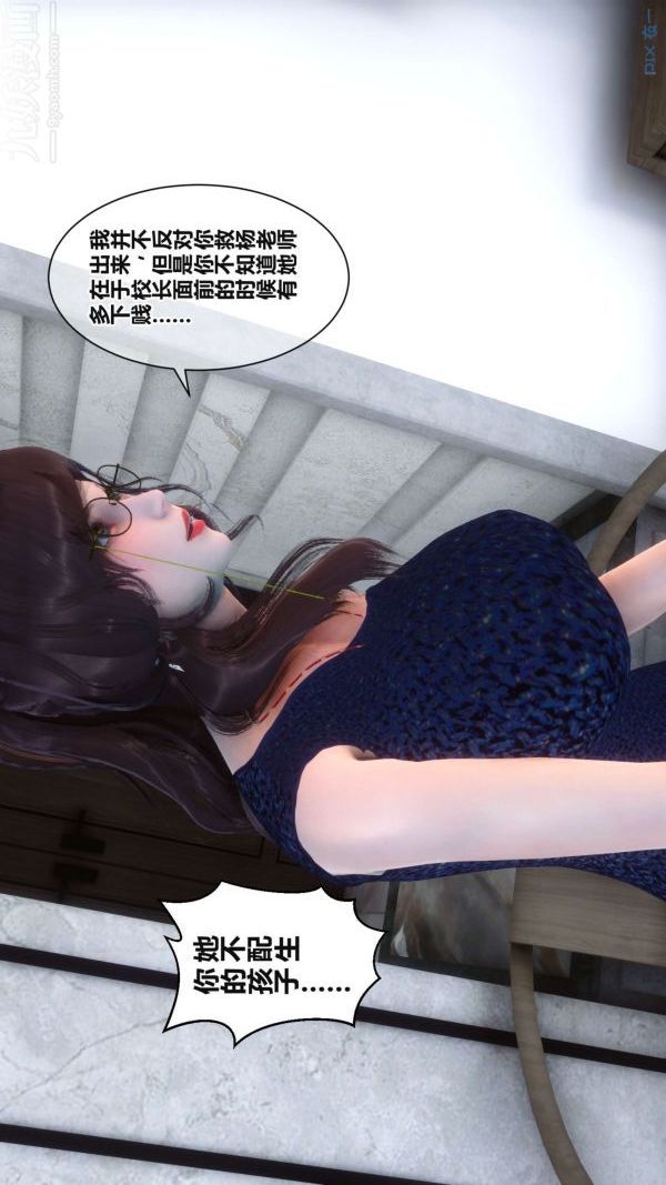 《[3D]秘密》漫画 第17章-02話