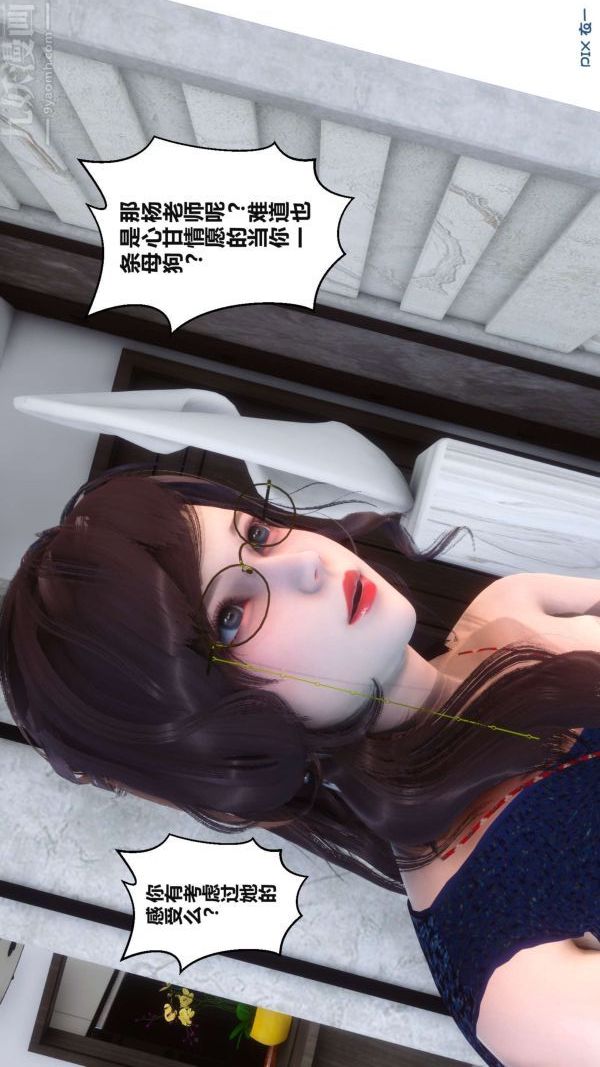 《[3D]秘密》漫画 第17章-02話