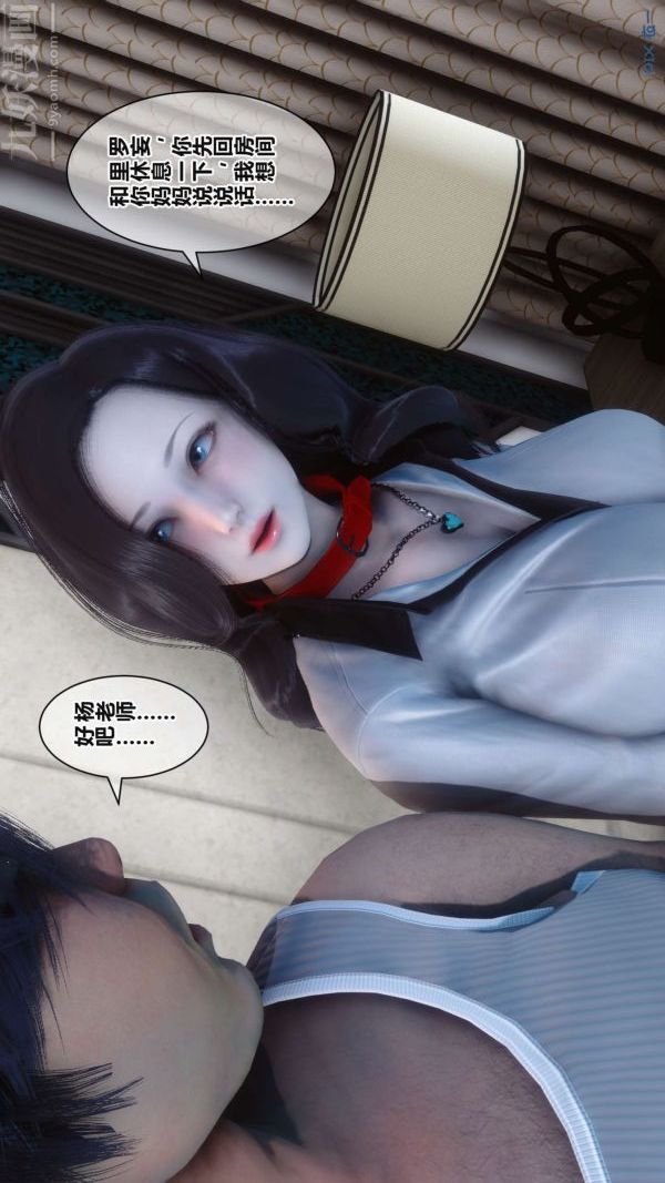《[3D]秘密》漫画 第17章-02話
