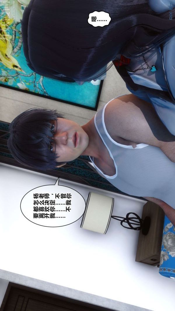 《[3D]秘密》漫画 第17章-02話