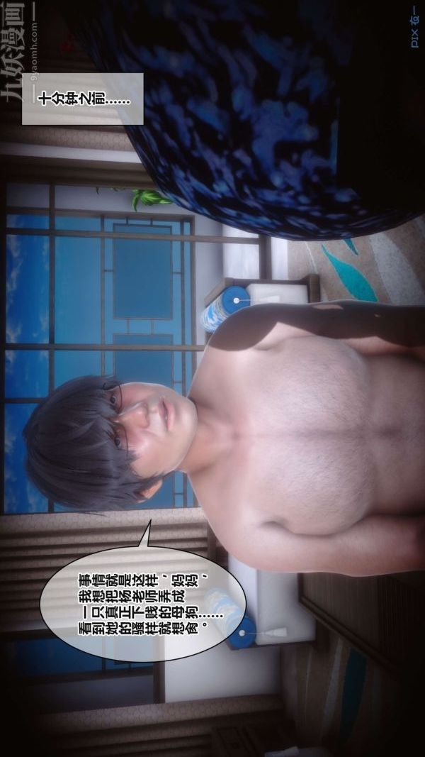 《[3D]秘密》漫画 第17章-02話