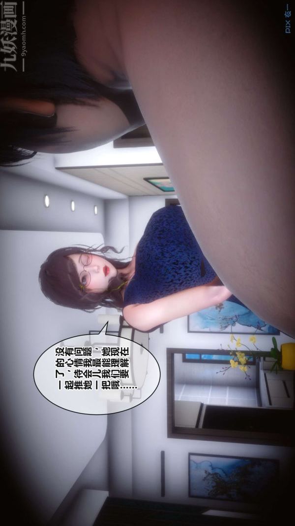 《[3D]秘密》漫画 第17章-02話