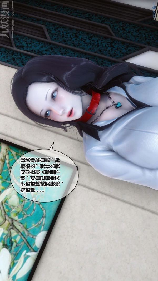 《[3D]秘密》漫画 第17章-03話