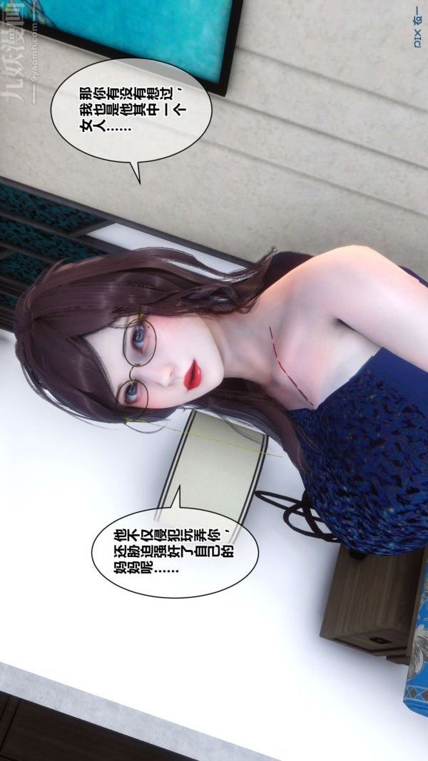 《[3D]秘密》漫画 第17章-03話