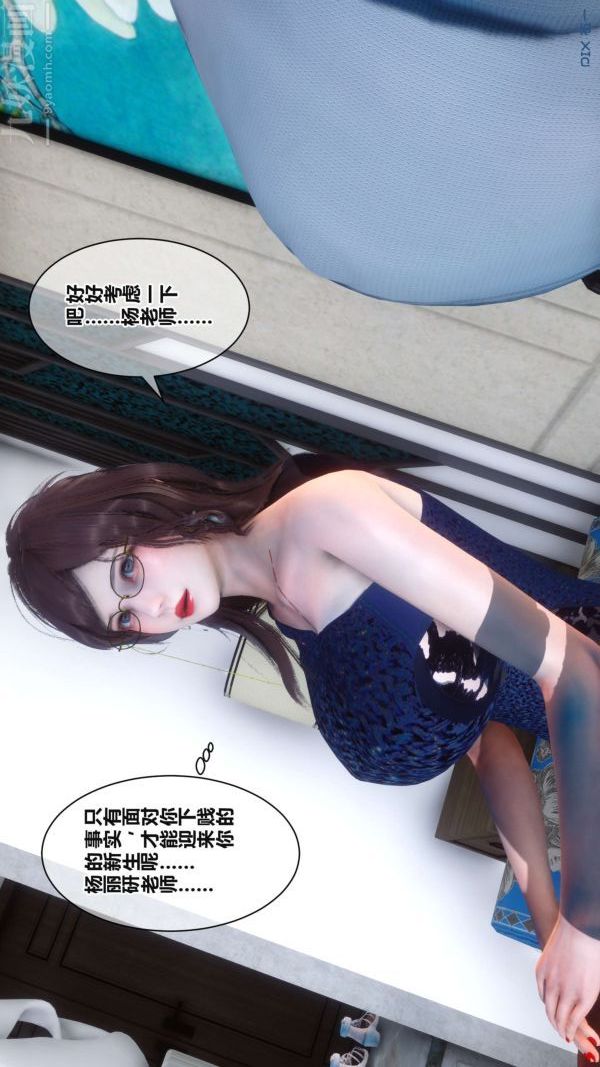《[3D]秘密》漫画 第17章-03話
