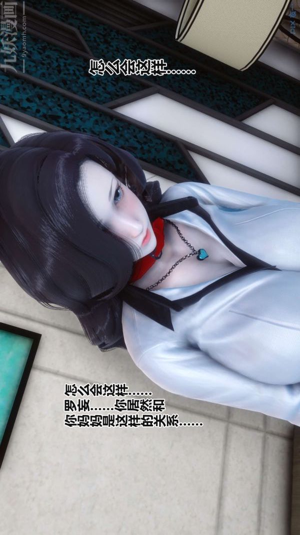 《[3D]秘密》漫画 第17章-03話