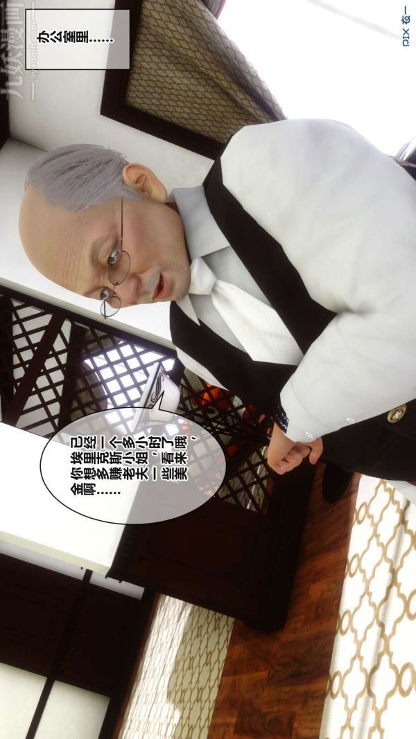 《[3D]秘密》漫画 第17章-03話