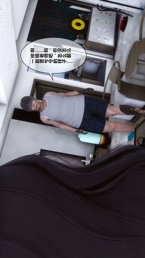 《[3D]秘密》漫画 第17章-03話