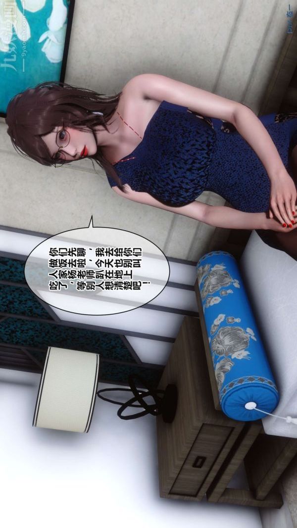 《[3D]秘密》漫画 第17章-03話