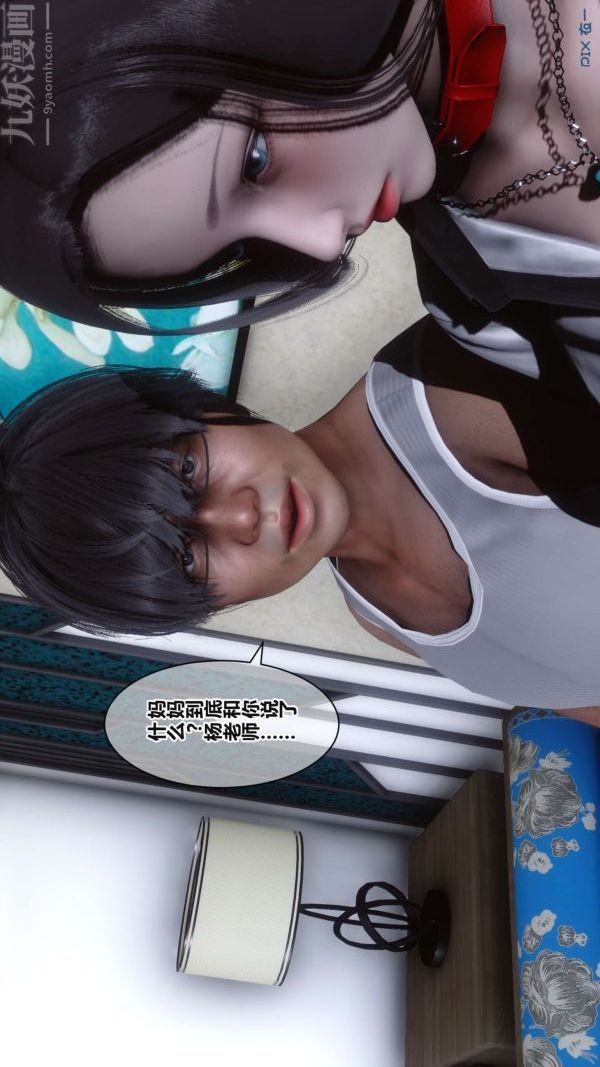 《[3D]秘密》漫画 第17章-03話