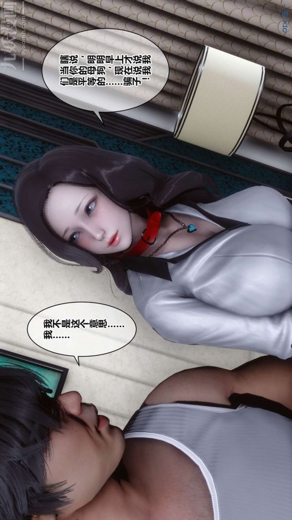 《[3D]秘密》漫画 第17章-03話