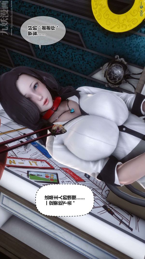 《[3D]秘密》漫画 第17章-03話