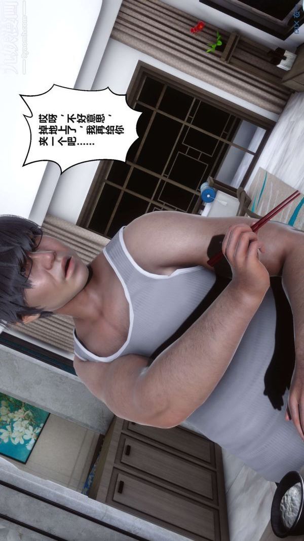《[3D]秘密》漫画 第17章-03話