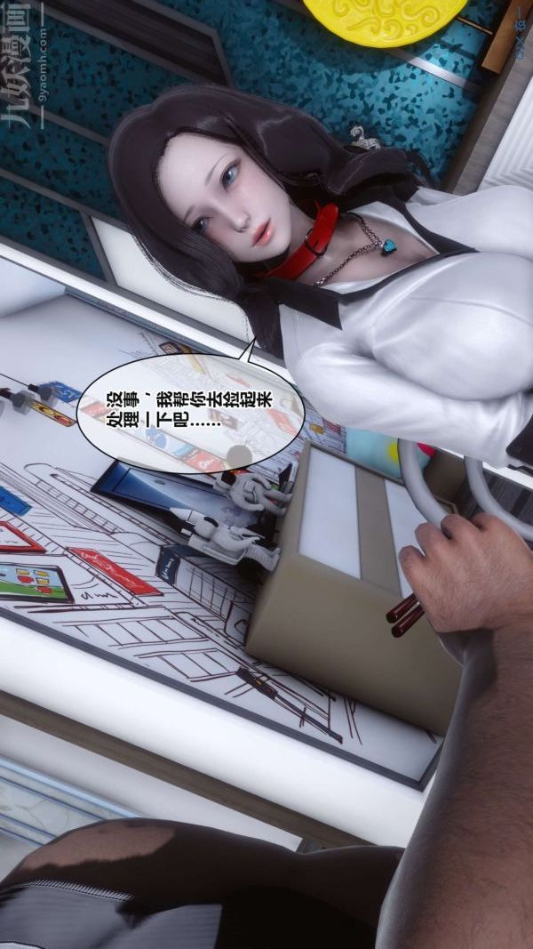 《[3D]秘密》漫画 第17章-03話