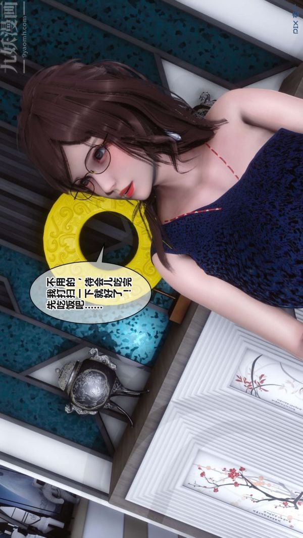 《[3D]秘密》漫画 第17章-03話