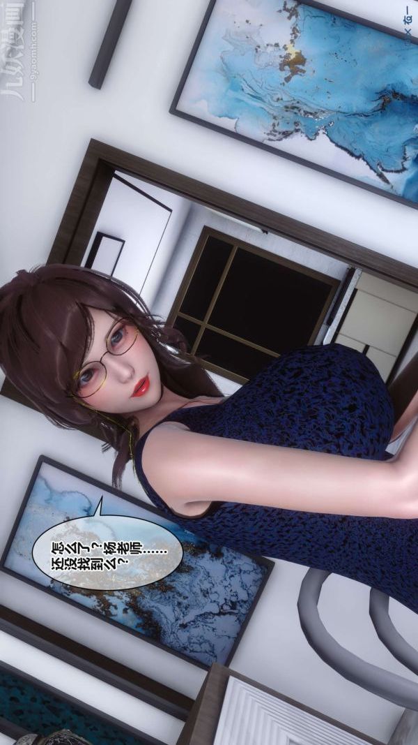 《[3D]秘密》漫画 第17章-03話