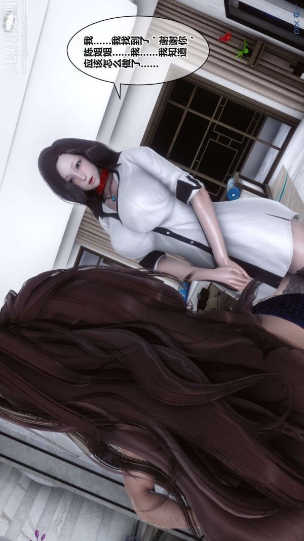 《[3D]秘密》漫画 第17章-03話