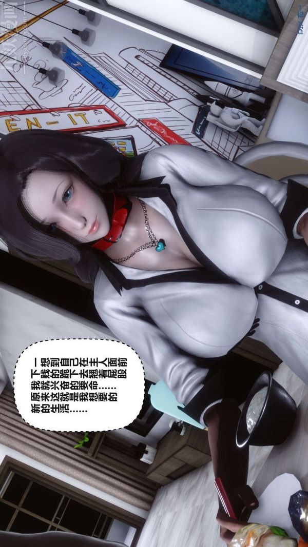 《[3D]秘密》漫画 第17章-03話