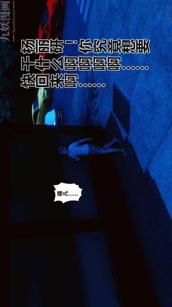 《[3D]秘密》漫画 第17章-03話