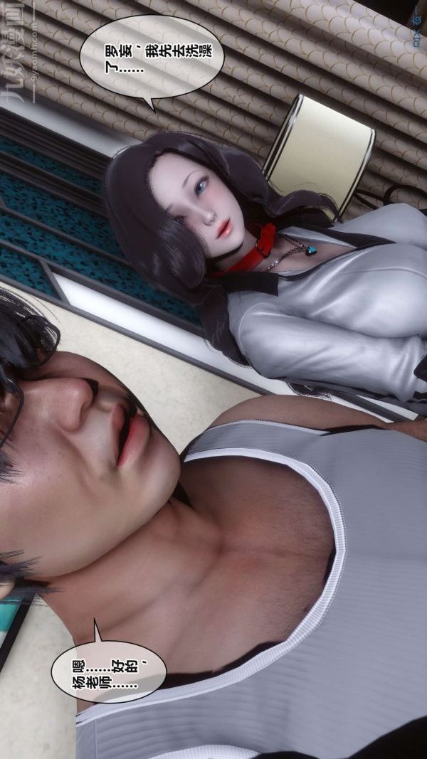 《[3D]秘密》漫画 第17章-03話