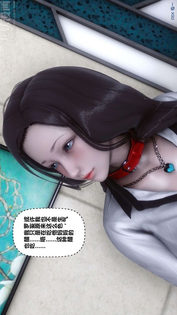 《[3D]秘密》漫画 第17章-03話