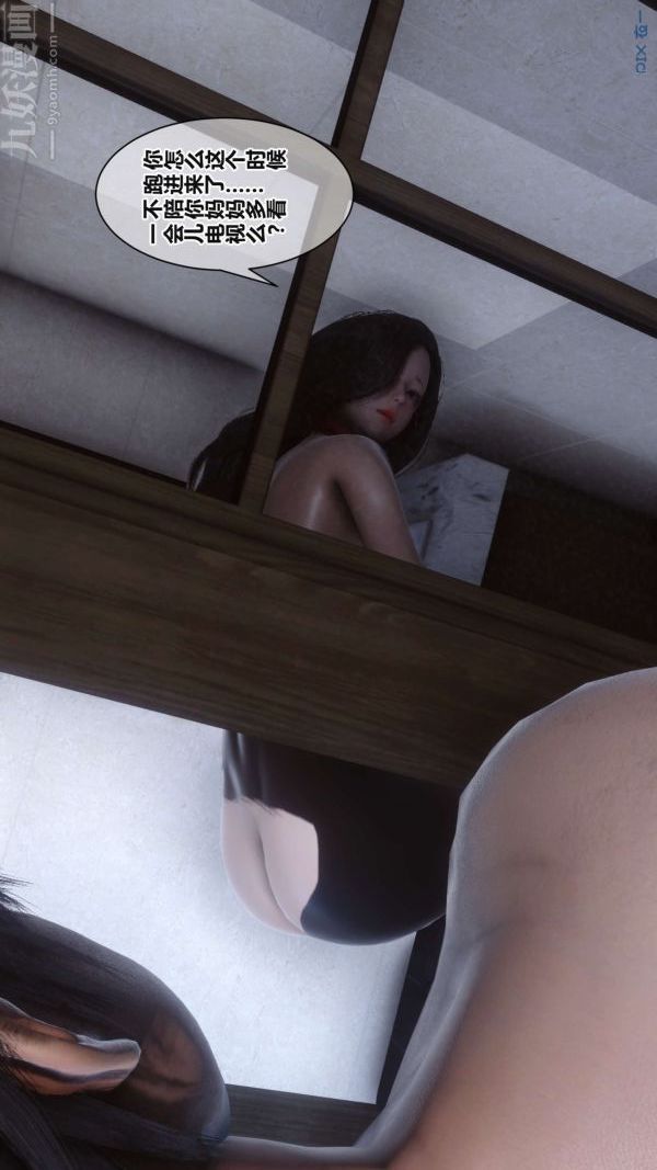 《[3D]秘密》漫画 第17章-03話