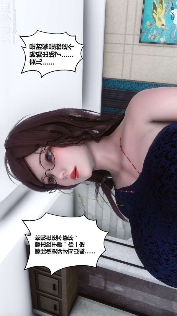 《[3D]秘密》漫画 第17章-04話