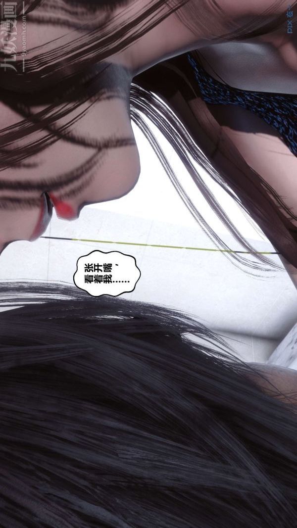 《[3D]秘密》漫画 第17章-04話