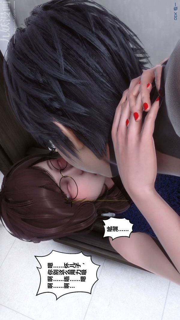 《[3D]秘密》漫画 第17章-04話