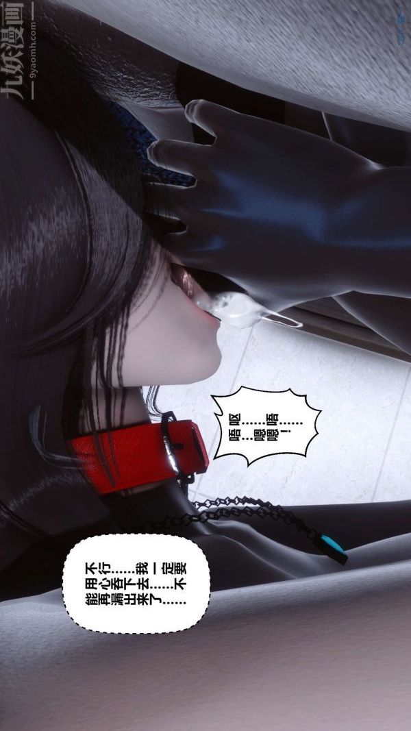 《[3D]秘密》漫画 第17章-04話